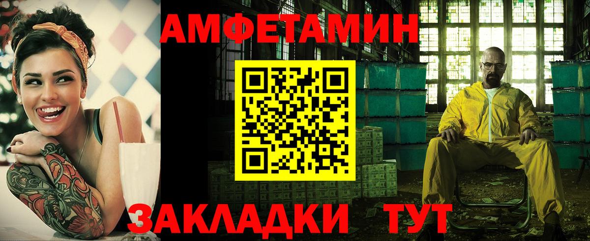АМФЕТАМИН 98% Кубинка
