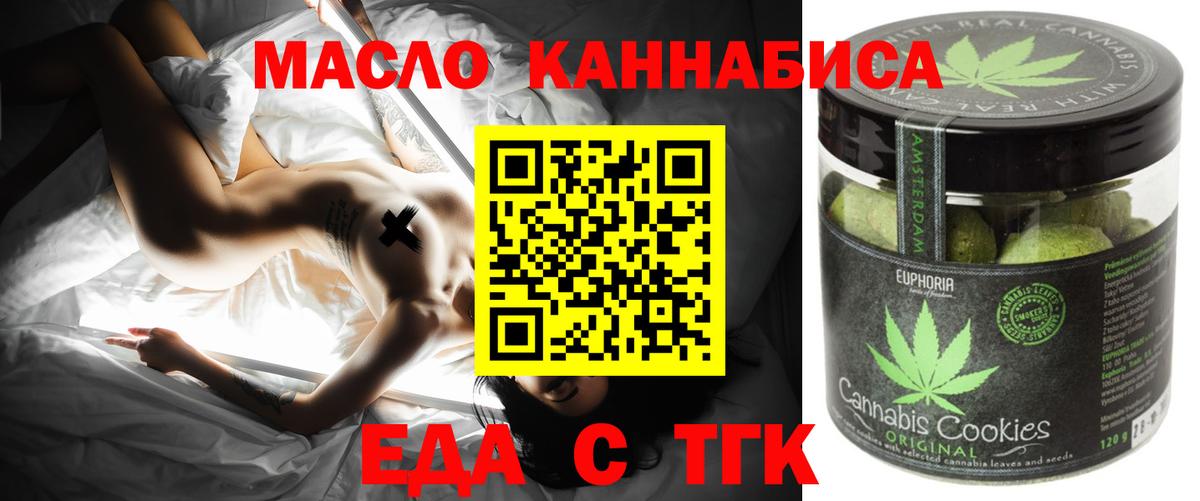 Cannafood марихуана Кубинка