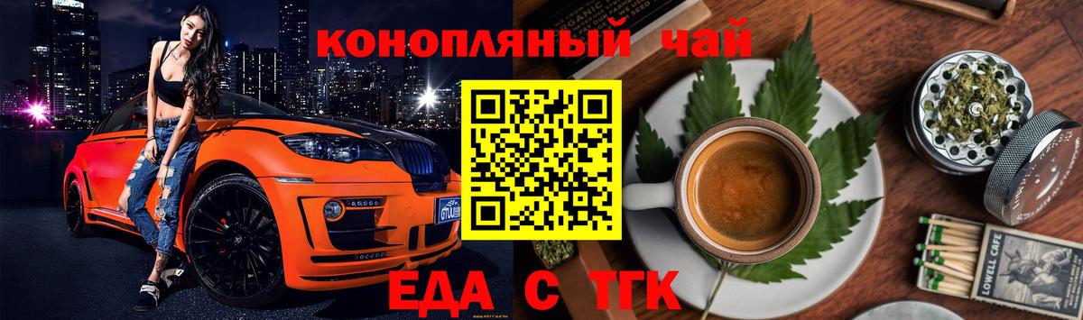 Кубинка  Cannafood конопля  Вход с VPN 