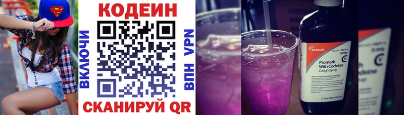 Кодеин Purple Drank  ОМГ ОМГ как зайти  Кубинка  где купить наркоту 