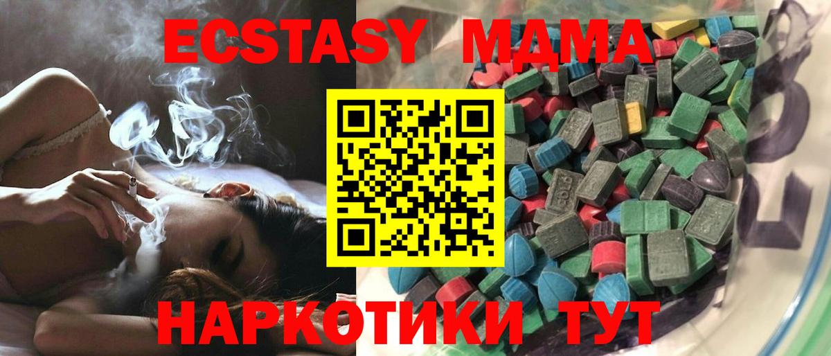 ЭКСТАЗИ 250 мг  Вход с VPN  ЭКСТАЗИ  Кубинка 