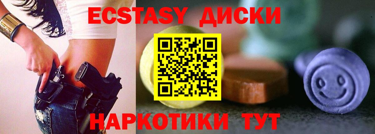 ЭКСТАЗИ таблы Кубинка