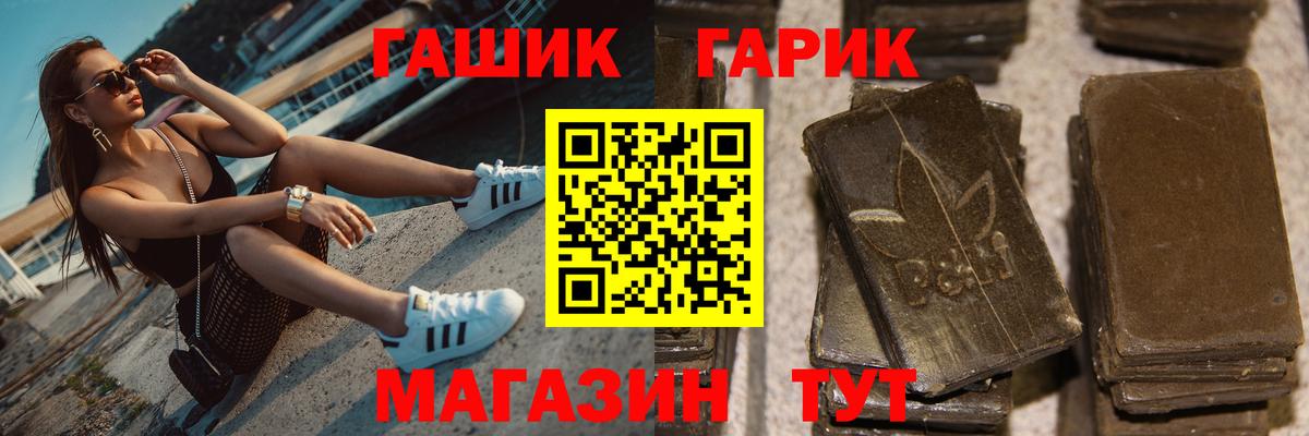 ГАШ hashish  Вход с VPN  Кубинка  Гашиш  Гашиш Изолятор 