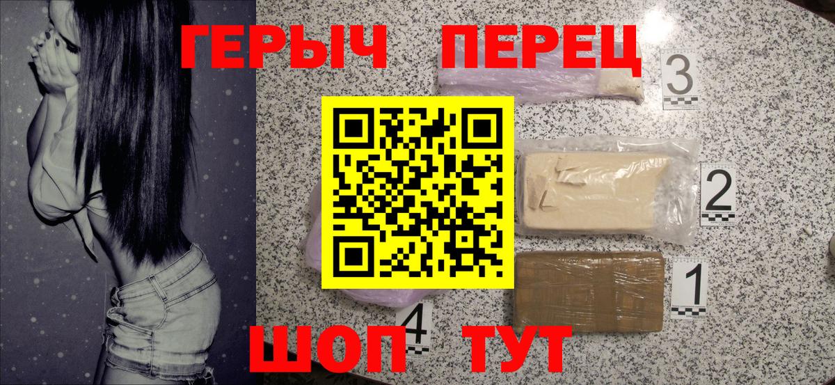 ГЕРОИН афганец Кубинка