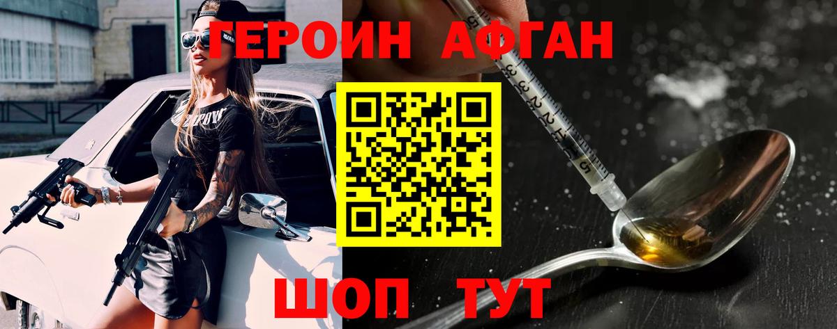 Героин VHQ  Вход с VPN  Кубинка 