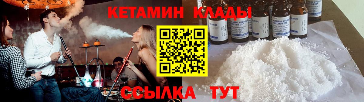 КЕТАМИН ketamine  Вход с VPN  ОМГ ОМГ зеркало  Кубинка 