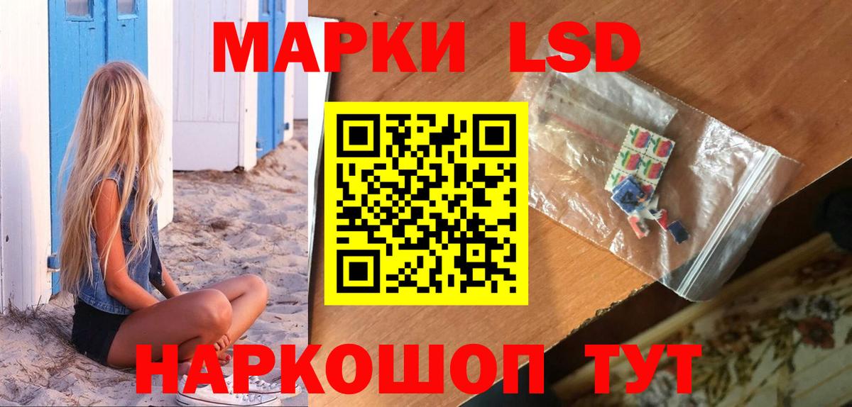 LSD-25 экстази кислота Кубинка