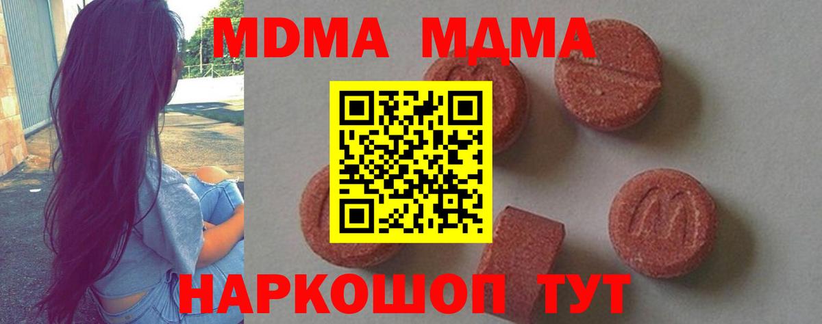 Кубинка  МДМА Molly  МДМА молли  Вход с VPN 