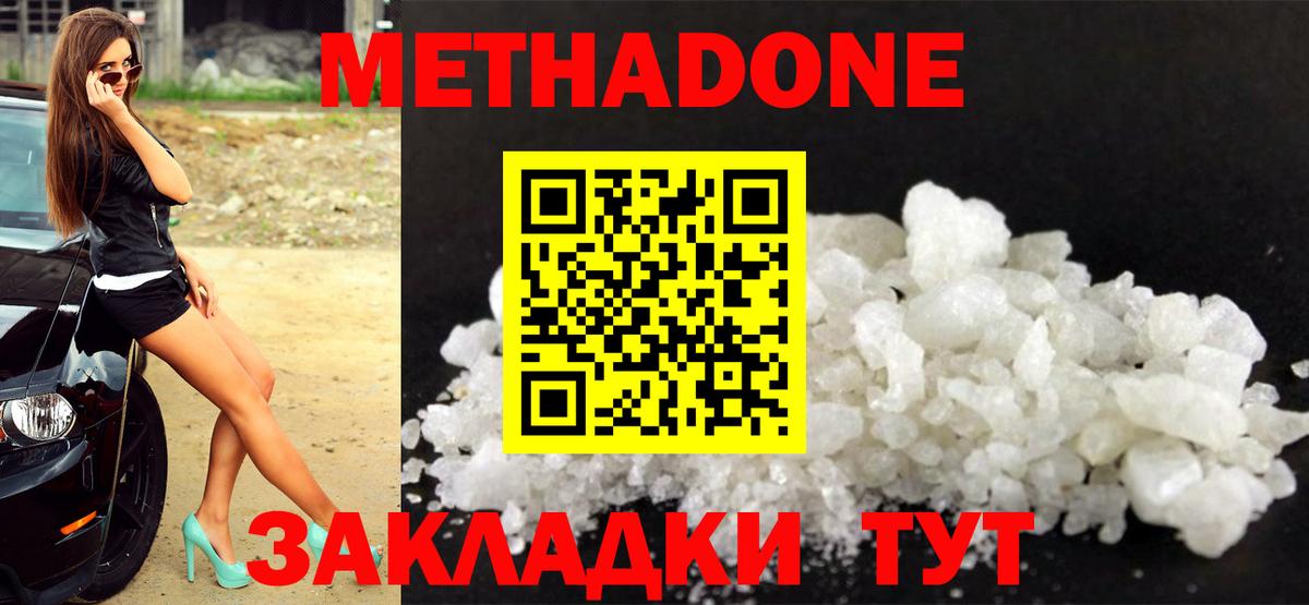 Метадон белоснежный Кубинка