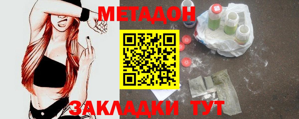 Кубинка  hydra зеркало  Вход с VPN  МЕТАДОН кристалл 