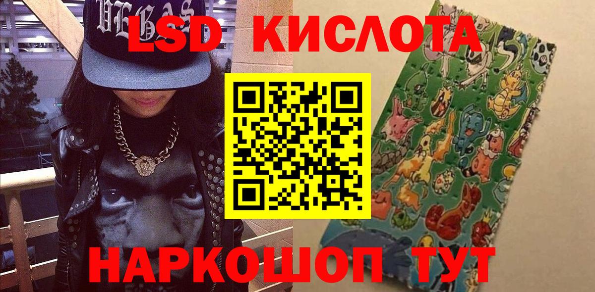 Марки NBOMe 1,8мг Кубинка