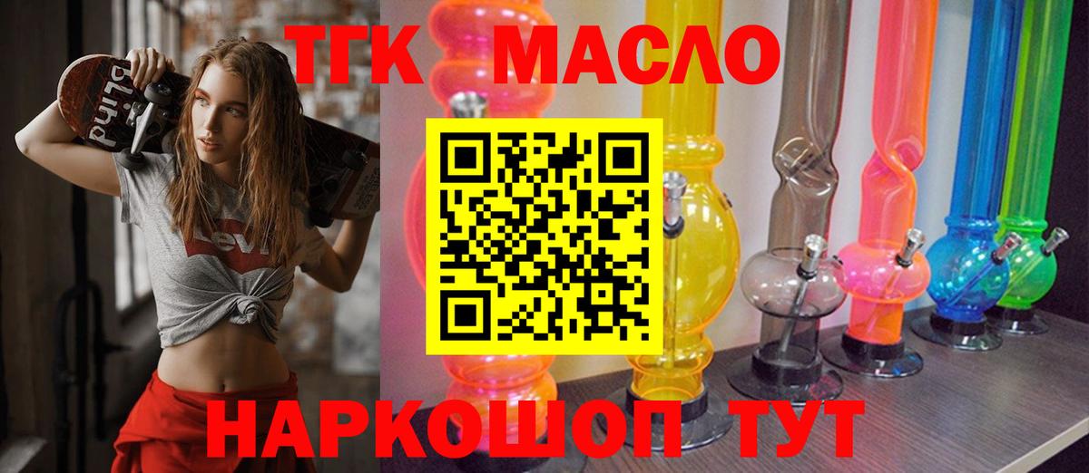 Дистиллят ТГК жижа  Дистиллят ТГК вейп с тгк  Кубинка  ссылка на мегу как войти  Вход с VPN  купить закладку 