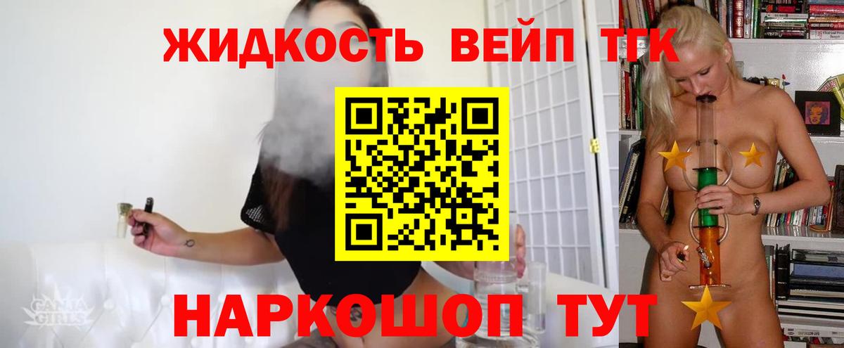 ТГК THC oil Кубинка