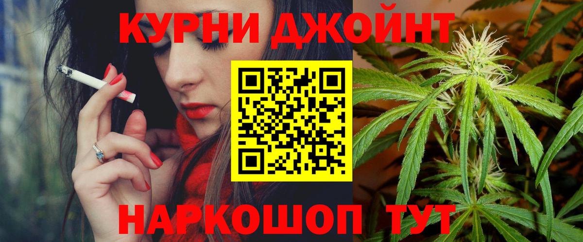 МАРИХУАНА конопля Кубинка
